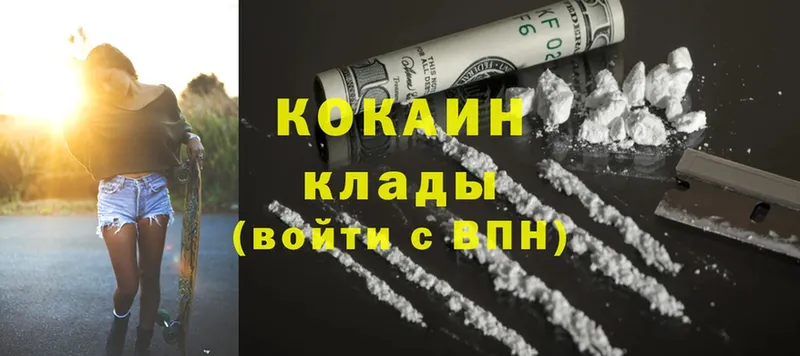 купить наркотики цена  Кондопога  Cocaine VHQ 