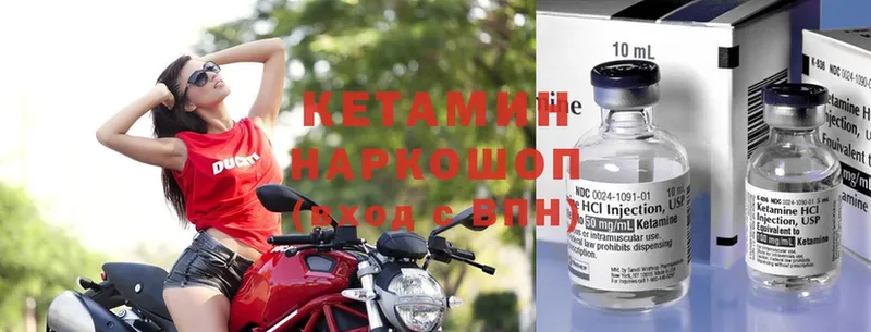 КЕТАМИН ketamine  Кондопога 